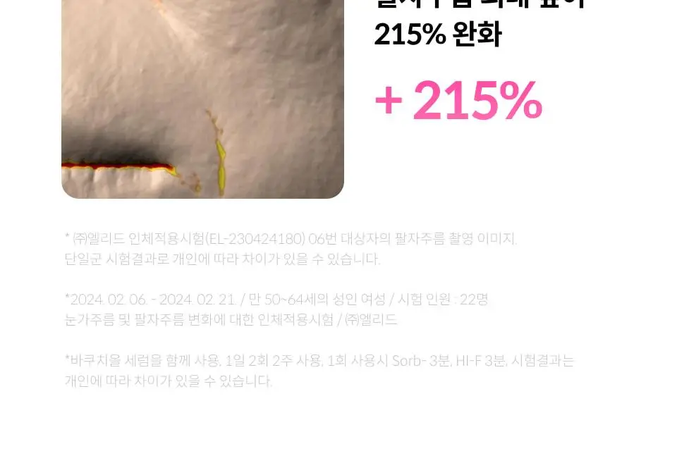 [모공 탄력 뷰티디바이스] 반코르 리리힐 고주파 마사지기 (+기미&잡티케어 세럼 증정) 상세페이지 12